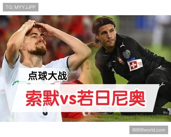 点球假动作算犯规还是允许？点球规则中的微妙界限解析